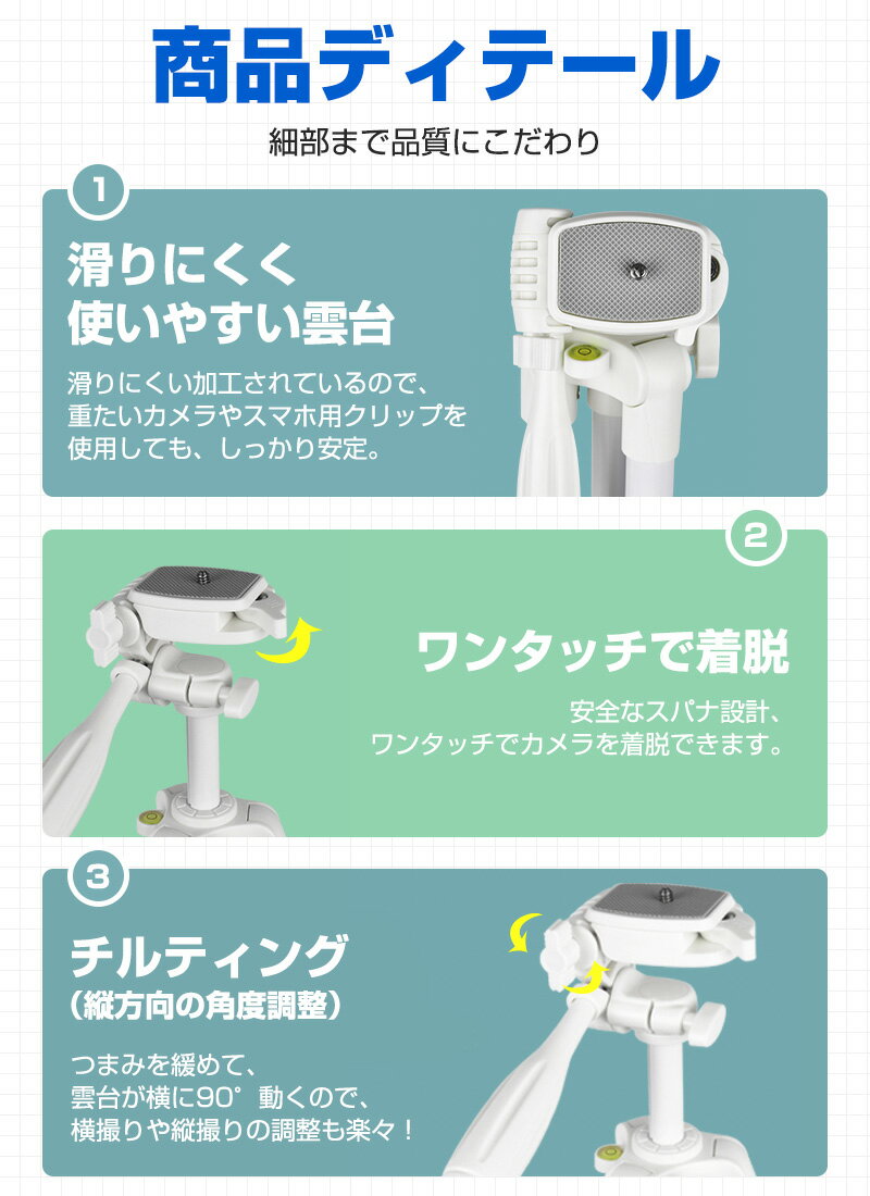 送料無料 ビデオカメラ 三脚 スマホ デジタル一眼レフ カメラ用 3way雲台 コンパクト クイックシュー式 4段階伸縮 水準器付き 収納袋付き リモコン付き カメラ用三脚 持ち運び便利 軽量 スマホ三脚 2年保証 コンパクトデジカメラ 多機能 折り畳み式 アルミ製 小型
