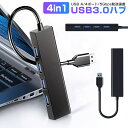 usb ハブ 4in1 usb3.0 4ポート 高速ハブ 