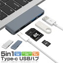 【楽天1位獲得】5in1 Type c ハブ USBハブ USB-C ハブ USB3.0ハブ Typ ...