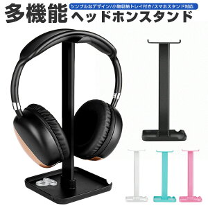 ڳŷ1̳ۥإåɥۥ󥹥 ݴ إåɥۥݤ إåɥե󥹥 ϥ󥬡 她 ޥۥ Ǽ  ǥ Ωñ Ǽ headphone stand إåɥå֤  ץ  إåɥå ǥץ쥤 ߤ