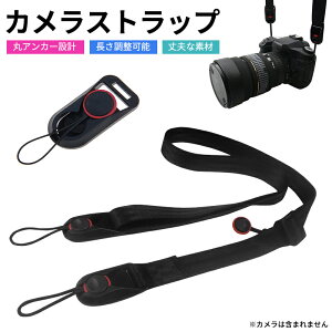【楽天3位】男女兼用 斜めがけ ロープ 痛くならない 柔らかい 丈夫 耐久性 交換用 シンプル 高クッション ナイロン素材 一眼レフ 長さ調節可能 ネックストラップ 長時間 ストラップ カメラ ミラーレスカメラ デジカメ 斜め掛け 首掛け 負担 旅行 お出かけ 取付簡単