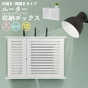 タップ隠し 薄型 配線 コード収納 電源タップ収納 コンパクト 防塵対策 軽量 ルーター収納ケース 安全対策 LAN 壁掛け式収納ボックス タップ収納 目隠し収納 収納ボックス 配線隠し 小物入れ 生活雑貨 シンプル オシャレ 小型 軽量 ピンフック 配線カバー