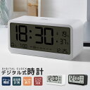 【楽天3位獲得】【高評価4.6点】デジタル時計 明るさ調整 2つもアラーム設定 シンプル 小型 スヌーズ機能 大画面 操作音無し 寝室 リビング インテリア デ...