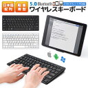 【高評価4.75点】ワイヤレスキーボード キーボード 薄型 ブラック USキーボード iOS/And ...