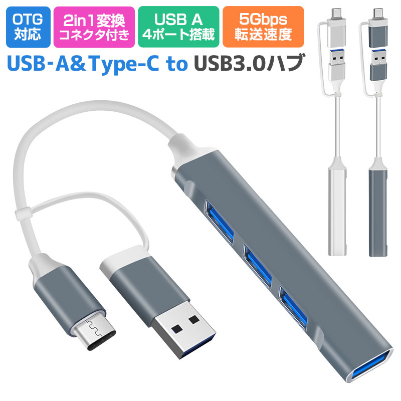 ڳŷ1̳ۡڹɾ5USBϥ Type-C to USB3.0 1ݡ USB2.0 3ݡ OTGǽ ®5Gbps ԥ塼 USB-C ϥ USB3.0*1 USB2.0*3 HUB USBĥ Ѵͥ OTGץ USB Type C MacBook Pro/Air ɥå󥰥ơ usbHub usb3.0