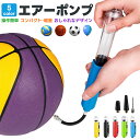 【楽天3位獲得】【高評価4.71点】ボールポンプ ハンドポンプ おしゃれ ダブルアクション方式 空気 ...