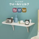 【楽天3位獲得】壁に付けられる家具 Wall shelf ラック ウォールラック シェルフ 壁掛け棚 壁面ラック 棚 収納 ルーター収納 跡が残らない ウォールシェルフ 壁掛け 壁面収納 便利グッズ 賃貸 …