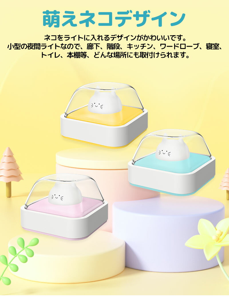 ナイトライト 卓上 カワイイ ネコ マグネット ABS テーブルランプ ウォールライト ブラケットライト 目に優しい 省エネ LED照明 間接照明 壁掛け コードレス 調光調色 usb充電 枕元ライト 常夜灯 オムツ替え ベッドサイドランプ 授乳ライト 授乳灯 寝室 ホワイト [2]