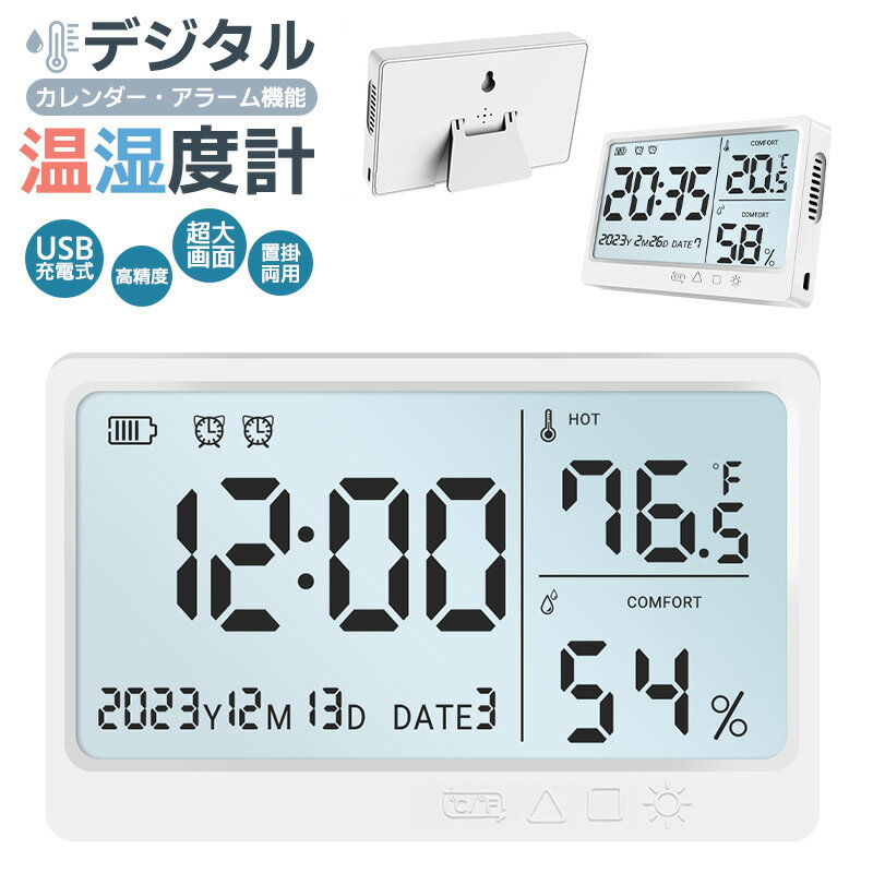 充電式温湿度計 USB 熱中症対策 小型 薄型 デジタル温湿