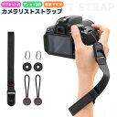 【在庫処分 50 OFF】【楽天2位獲得】ハンドストラップ カメラストラップ バンドストラップ リストストラップ 磁気バックル アンカー設計 カメラ 小型一眼レフ アンカーリンクス ナイロン ブレスレット ミラーレス カメラ デジカメ シンプル 柔らかい 丈夫 耐久性 便利