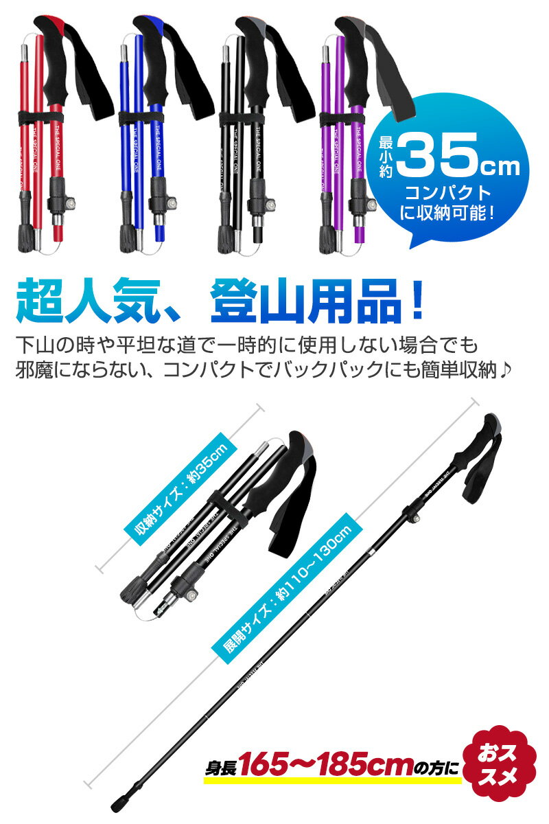 トレッキングポール 2本セット トレッキング ウォーキングポール 山登り 杖 ウォーキング ハイキング 軽量 登山杖 折りたたみ式 身長165〜185cmに適用 折りたたみ 超軽量 トレッキングステッキ アルミ製 ステッキ スティック 収納袋付き 持ち運び便利 登山用品 eclink-10002089 eclink サンプル画像3