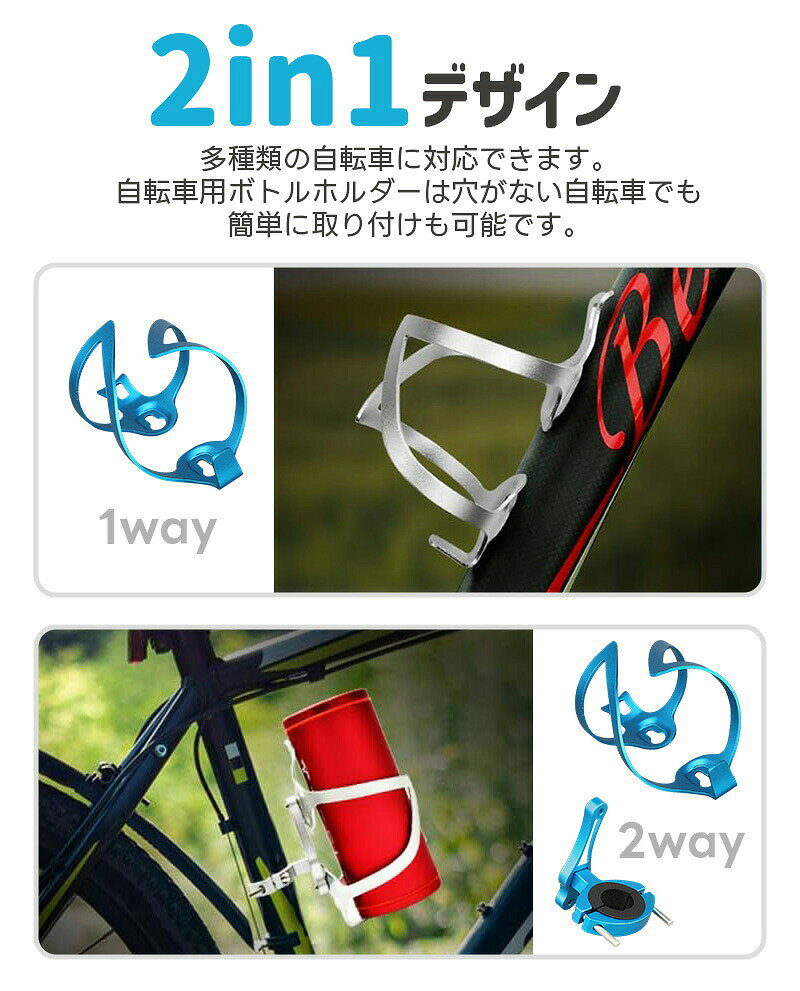 【50%OFF】自転車用ウォーターボトルホルダー アルミ合金製 超軽量 使いやすいロードバイク ボトルホルダー ドリンクケージ エッジ処理 自転車用ボトルホルダー メタリック 一体成型 耐久性 取付簡単 2in1デザイン ウォーターボトルケージ ボトルケージ 水分補給 5Color eclink-10002127 eclink サンプル画像3