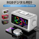 デュアル目覚まし時計 デジタル時計 RGB時計 置き時計 アラーム 目覚まし時計 輝度調整 2つのアラーム LED表示 スヌーズ機能 大画面 操作音無し 寝室 ...