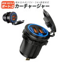 車載充電器 カーチャージャー 埋め込み式 QC3.0 2ポート 改造用チャージャー シガーソケットチャージャー 電源ソケット 充電器 5V 急速充電 2台同時充...