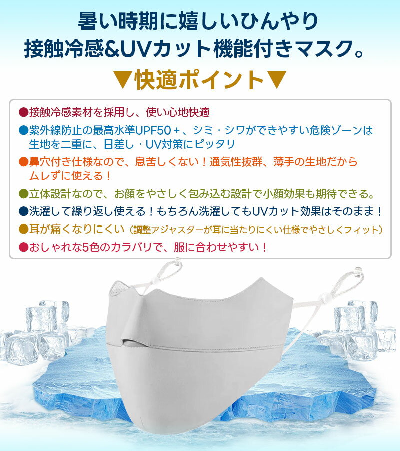 UV���åȥޥ��� UPF50+ ���Ƥ��ߤ� �ե������ޥ��� �ե��������С� ���ݡ��ĥޥ��� �糰���к� ������ ɡ���դ� ©�줷���ʤ� ���Ƥ��ɻ� �䴶�ޥ��� �ե����������� �Ҥ��� �ܿ��䴶 ���̥����� ���褱 ������� ��ɳĴ�� �����㥹�����դ� ȩ��ͥ���� �̵� ®�� ������