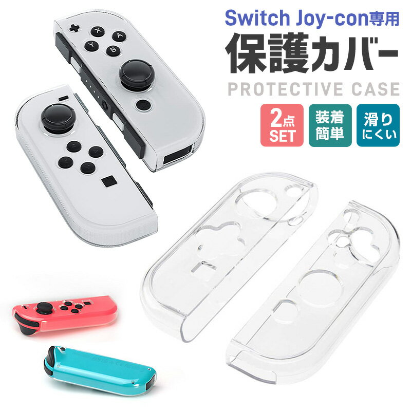 Nintendo Switch 有機ELモデル 専用 Switch OLED クリアケース Switch oled保護カバー Switch OLED ソフトケー...