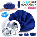 氷嚢 アイシングバッグ 3サイズ 氷のう 熱中症対策 暑さ対策 アイシング アイスバッグ 結露なし 水漏れ防止 冷却パック 冷温兼用 応急処置 スポーツ 首 腕 足首 肩 膝 肘 発熱 広口 大口径 折畳み式 アウトドア 氷枕 お湯 温 S/M/L 腫れ痛み軽減 家庭常備品 ブルー