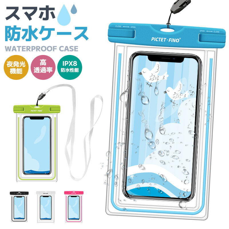 スマホ防水ケース スマートフォン専用防水ケース スマホ防水カバー 完全防水 お風呂 海 首掛け プール 水中撮影 水に浮く 浸水しない 顔認証 高透過率 iPhone14pro 全機種対応 水中タッチ アンドロイド カバー 透明 8インチ対応 ipx8認定 クリア 浴室用 釣り 水泳 送料無料