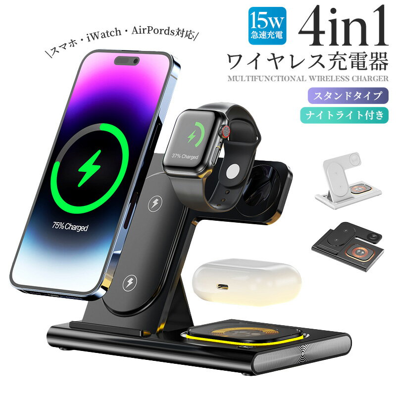 磻쥹Ŵ  ® Qi 15W LED饤 ĥ 磻쥹 ޤ߼ Ŵ  ɥ ֤ ѥ ® ֤ ޥۥ ¿б Android iPhone14 iPhone13 iWatch AirPords Type-C galaxyޥۥۥ