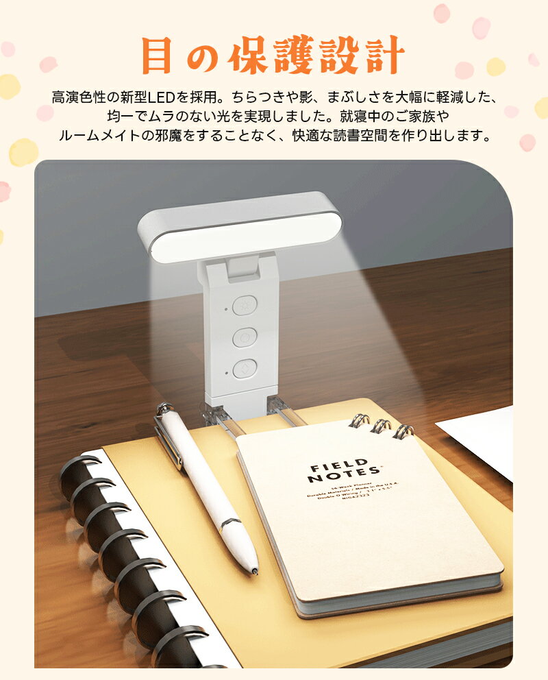 LED�ɽ�饤�� ����åץ饤�� �ɽ��� �ߥ� �֥å��饤�� �֥å����� �ʥ��ȥ饤�� LED�꡼�ǥ��󥰥饤�� �����ǥ����饤�� ���ż� ABS 5�ʳ�Ĵ�� 6�ʳ����뤵 ����Ĵ�� �ܤ�ͥ���� ���饤�� led ���� �ܤΰ����� �ʥ��� ������ ����� ���� �������� 2color