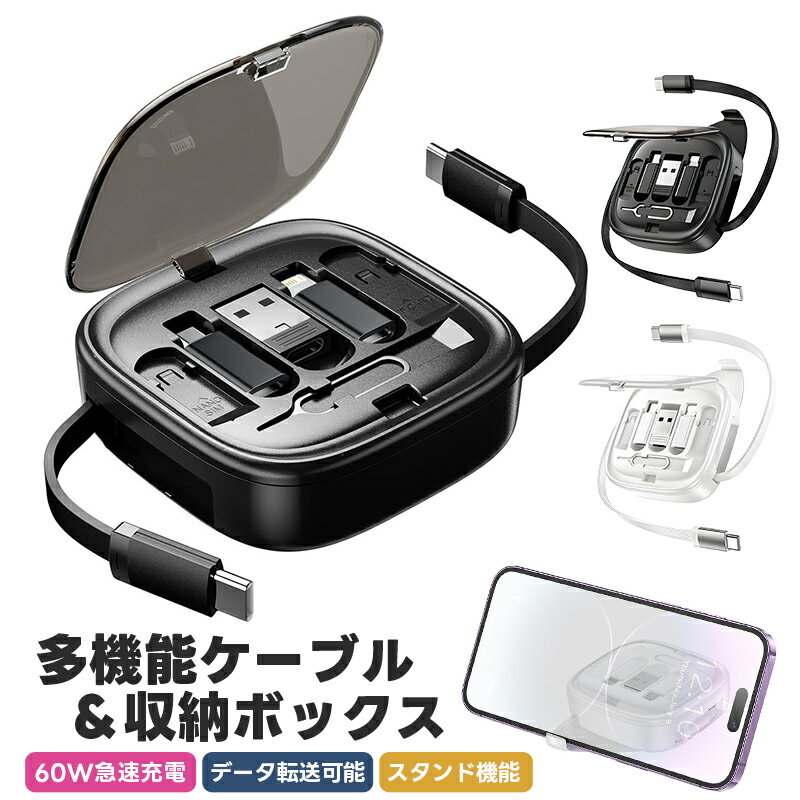 �����֥�����ͥ�����Ǽ�ܥå��� ������꼰 ¿��ǽ��Ǽ ��Ǽ������ Ĺ��4����Ĵ�� 60W ��®���� PD/QC�б� �Ѵ������ץ����դ� ������ɵ�ǽ ���ޥ۽�...