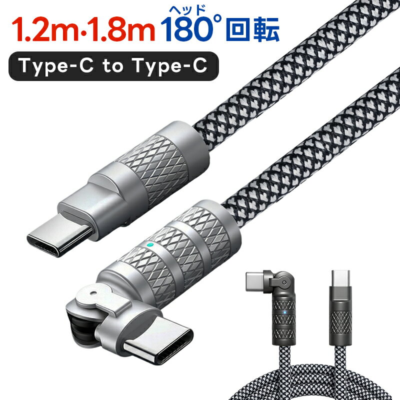 Type-Cケーブル PD60W 急速充電 充電ケーブル ナイロ編み 180°回転 断線しにくい 亜 ...