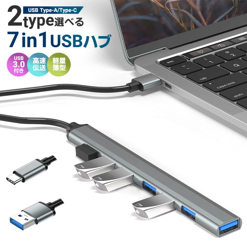 【在庫処分 20%OFF】【高評価5点】ミニハブ USBハブ 7in1 usb-c type-c 選 ...