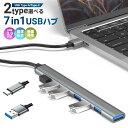 【高評価5点】ミニハブ USBハブ 7in1 usb-c type-c 選べる 2タイプ 耐摩耗 合 ...