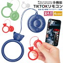 多機能TikTokリモコン BBT4.0 Type-C充電 Bluetooth メディアボタン 無線 luetoothリモコン 使用可能 ワイヤレス 簡単接続 ...
