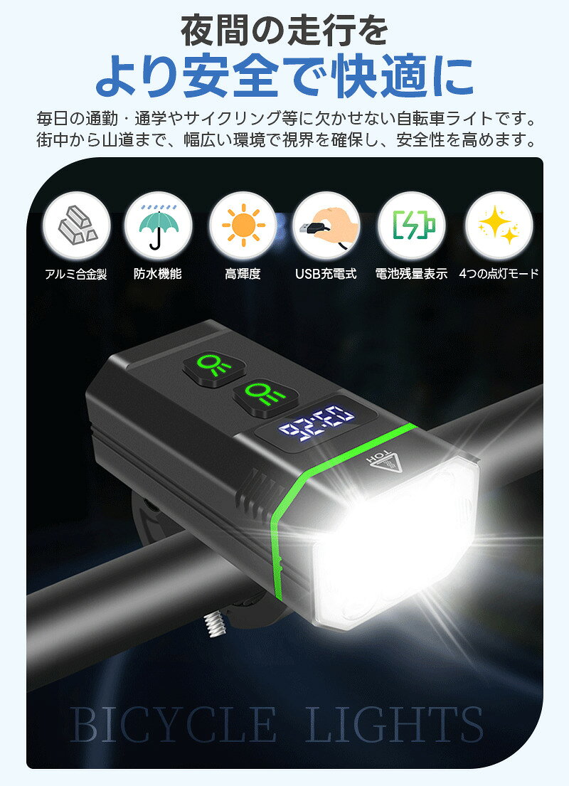 【30%OFF】自転車ライト led ライト フロントライト 充電式 照明 屋外 usb 5000mAh 高輝度 防水機能 アルミ合金製 小型 IP66 明るさ調整 輝度調節 電池残量確認 自転車用 2600lm 間接照明 サイクリング脱着簡単 持ち歩く ハイビーム ロービーム フラッシュ 工具不要 耐久性 eclink-10002206 eclink サンプル画像2