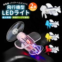 ledライト 雰囲気ライト ライト 赤ライト 青ライト 風力発電 電池不要 取付簡単 自転車 バイク ヘルメット用 車 通勤 通学 自転車アクセサリー ハンドル...