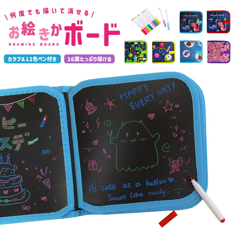 お絵描きボード 何度でも消せる 絵を描く 子供 大人 イラスト スケッチブック おもちゃ 子供用お絵 ...