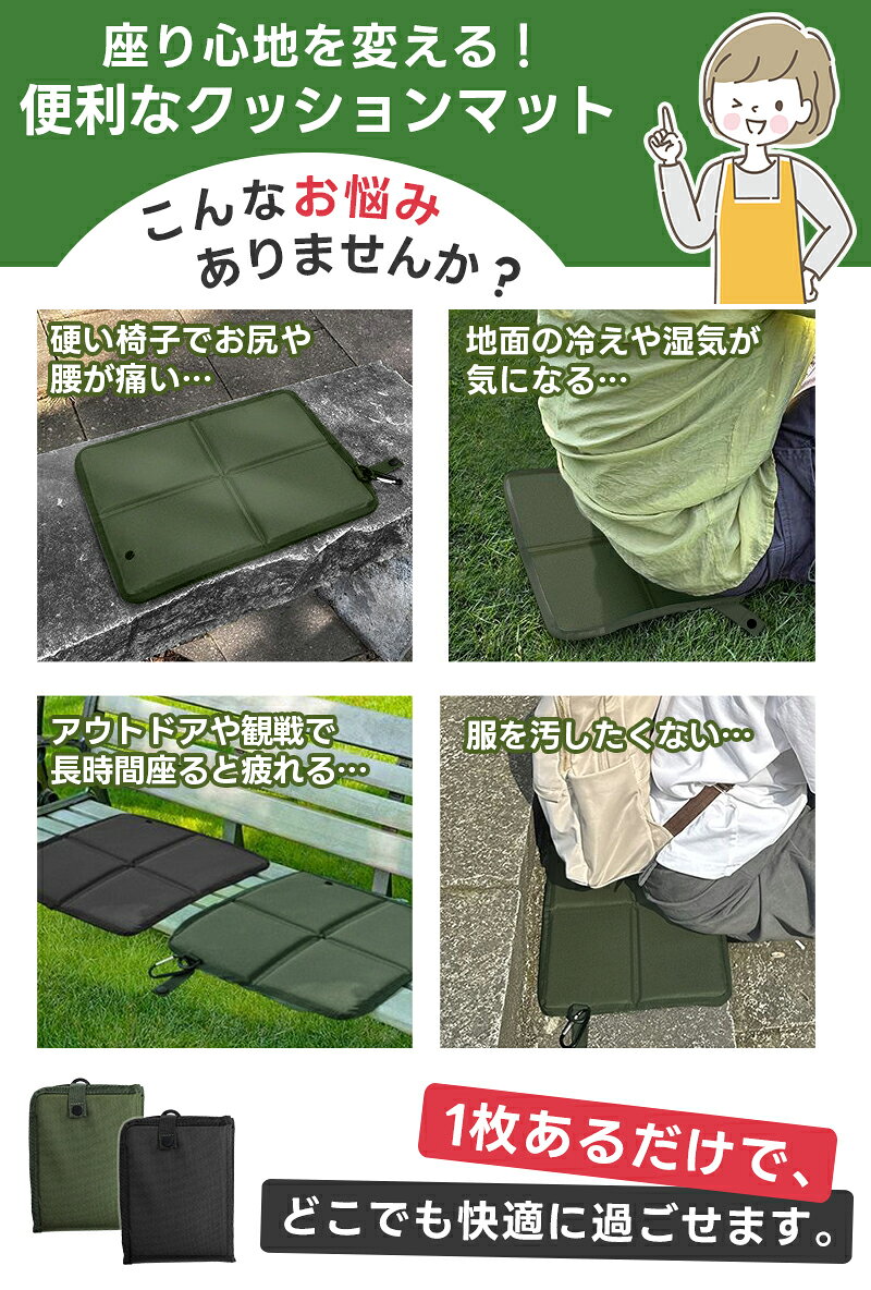 折りたたみクッションマット 折りたたみ座布団 防水 防湿 軽量96g カラビナ付き アウトドア 観戦に 撥水加工 座り心地が良い 断熱 冷え対策 薄型 折りたたみ式 携帯便利 テーマパーク 行列待ちに コンパクト収納 丸洗いOK お手入れ簡単 持ち運びやすい 防水座布団 便利 eclink-10002385 eclink サンプル画像2