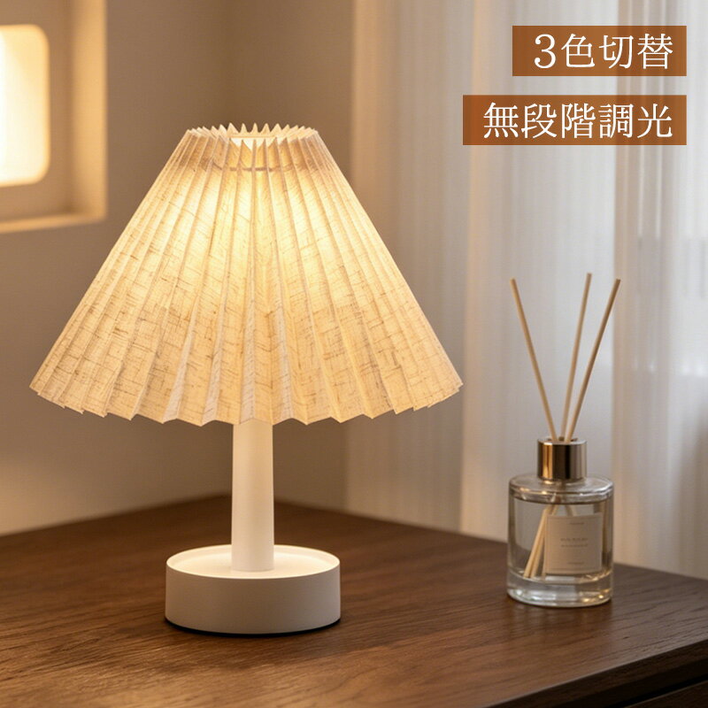 【10%OFF】LEDテーブルライト 折畳み式 卓上ライト コードレス 間接照明 デスクライト テー ...