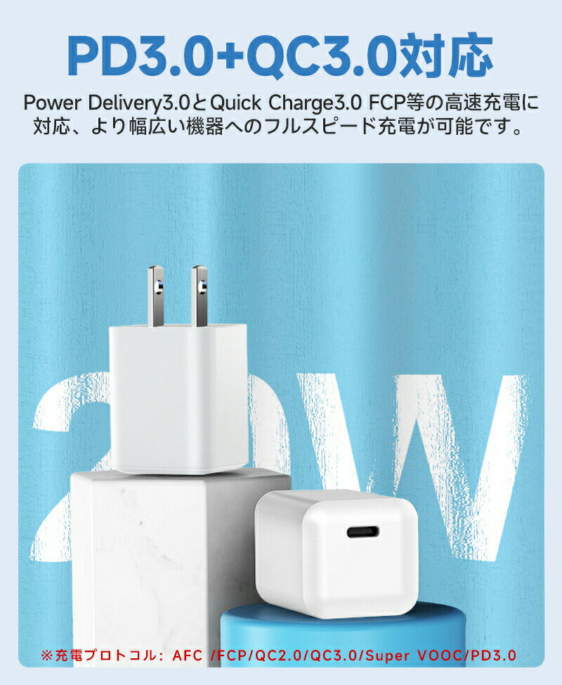 【高評価4.37点】PD20W 急速充電器 USB-C充電器 PD充電器 ACアダプター Type-C充電...