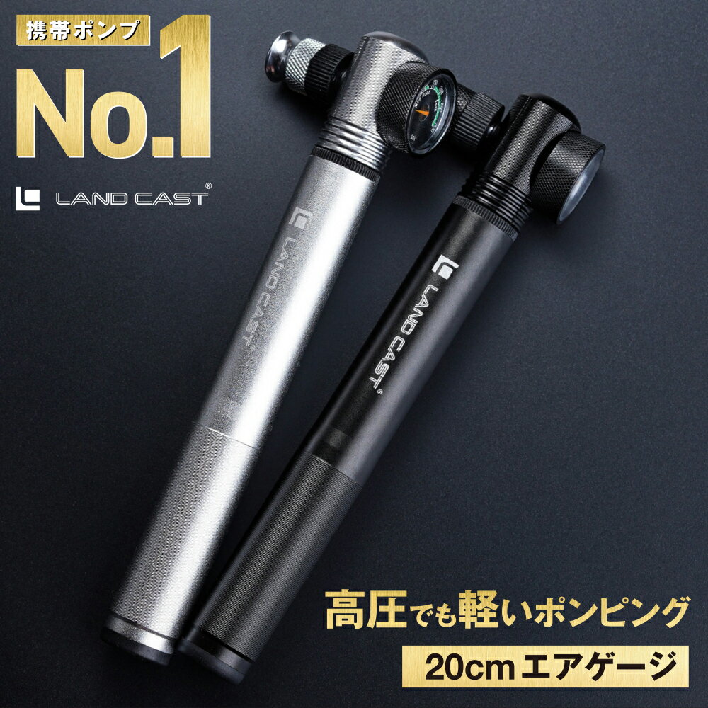 LANDCAST 300psi ゲージ付き 高圧まで軽い力で