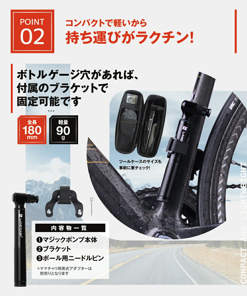 Land Cast Landcast Land Cast 携帯空気入れ コンパクト 車椅子 マウンテンバイク Bmx Bmx 例のポンプ Landcast 300psi 18cmコンパクトモデル 高圧まで軽い力で入る 空気入れ ロードバイク クロスバイク 携帯ポンプ 自転車 仏式 米式 携帯 小型 ランドキャスト マジック
