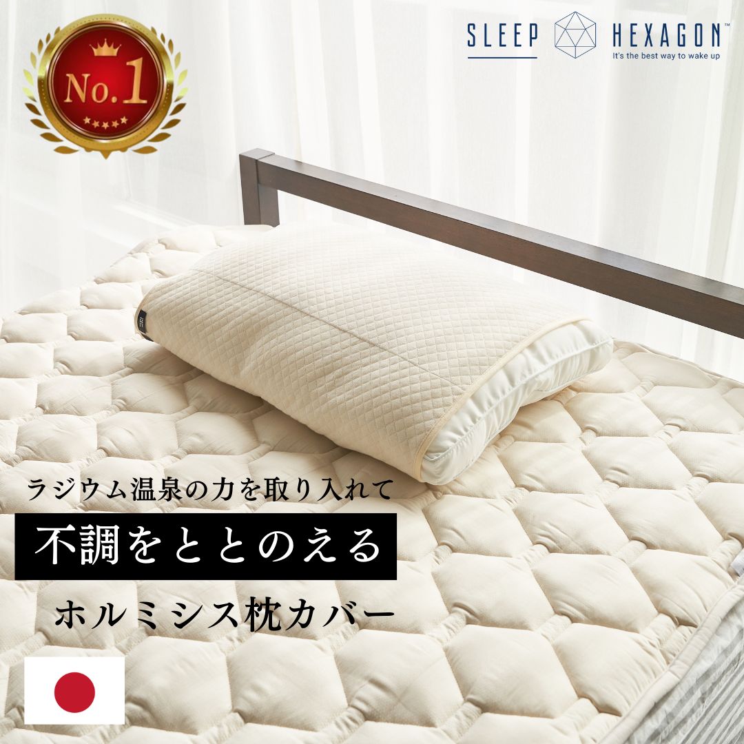 楽天市場】ホルミシスの通販