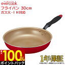 【4/25限定＼当選確率2分の1／最大100 Pバック】【公式認定店】evercook フライパン 30cm EIFP30RD レッド エバークック ドウシシャ ／ 1年保証 ガス火対応 IH対応 フライパン 焦げ付きにくい フッ素コーティング 長持ち 丈夫 フッ素 コーティング 赤 シンプル PFOA不使用