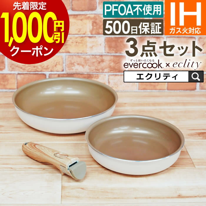 楽天市場】エバークック 9点セットの通販