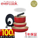 【4/25限定＼当選確率2分の1／最大100%ポイントバック】【公式認定店】選べるevercook エバークック ガス・IH対応 6点セット EIST6RD ドウシシャ ／ IH対応 ガス対応 全熱源対応 着脱ハンドルフライパンセット エバークック 取っ手が取れる 着脱 選べる PFOA不使用