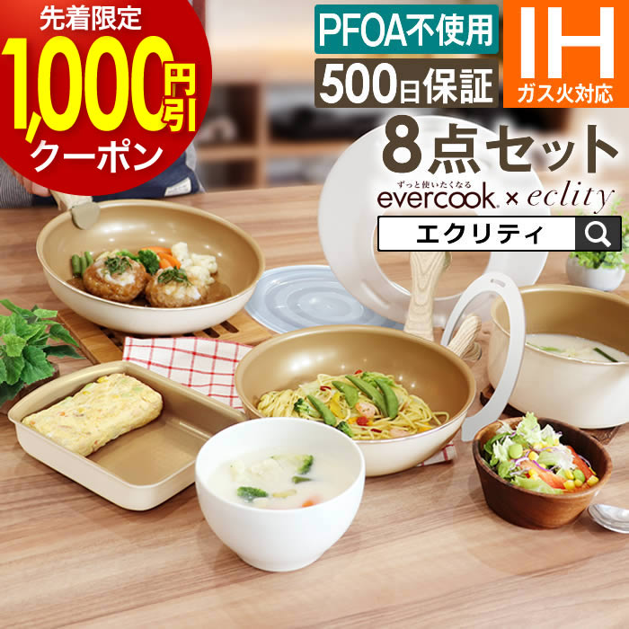楽天市場】フライパン 8点セットの通販