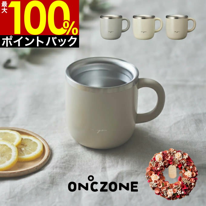 軽量マグカップ (撥水十草 ) ニトリ 【玄関先迄納品】