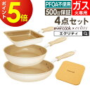 フライパン セット 【公式認定】evercook エバークック フライパン 4点セット ガス火専用 エクリティ限定モデル アイボリー 玉子焼き+フライパン 20...