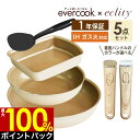 【5/10限定最大100%Pバック】【予約商品】【公式認定】evercook 選べる エバークック フライパン 5点セット 着脱式専用 IH対応 ≪エクリティ限定モデル アイボリー≫ 玉子焼き+フライパン22cm+フライパン 26cm+着脱ハンドル+ターナー/ フライパン セット 母の日 卵焼き 福袋