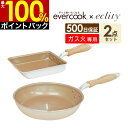 evercook エバークック フライパン 2点セット ガス火専用 ≪エクリティ限定モデル アイボリー≫ 玉子焼き + フライパン 26cm ドウシシャ ／ フライパン セット 卵焼き PFOA不使用 えばーくっく 福袋 母の日