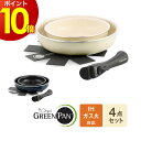 GREEN PAN グリーンパン クリックシェフ セット4 CC007784-004 CC007538-004 グリーンパン / IH対応 一人暮らし 便利 オ...