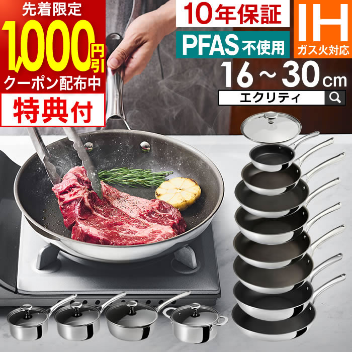 コレール フライパン Corelle 20cm 24cm深型 26cm 28cm 蓋 ドウシシャ ／ 10年保証 IH対応 フライパン セット PFOA PFAS フリーフライパン 炒め DuraNano デュラナノ フライパンセット 母の日