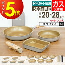 【公式認定】evercook エバークック フライパン ガス火専用 軽量 グレージュ 玉子焼き 20cm 22cm 24cm 26cm 28cm 深型 ドウシシャ / 時短 PFOA不使用 フッ素コーティング 長持ち 軽い 500日保証 持ち手 ハンドル 着脱 母の日 プレゼント