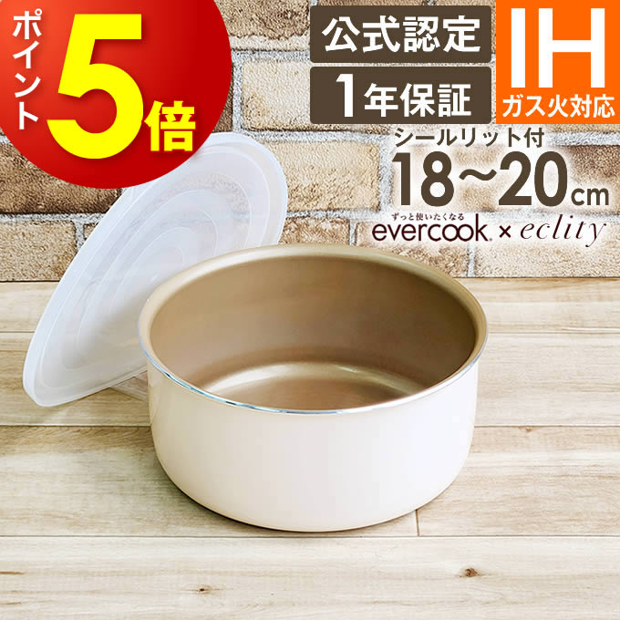 エバークック 【公式認定店】evercook 選べるエバークック 着脱式専用 ガス・IH対応 ポット エクリティ限定モデル アイボリー ドウシシャ ／ 鍋 エバークック 取っ手が取れる 時短 フッ素コーティング 長持ち 軽い PFOA不使用 母の日のサムネイル